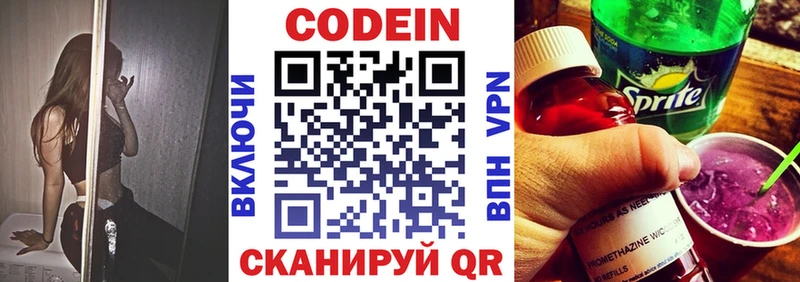Codein Purple Drank Южа
