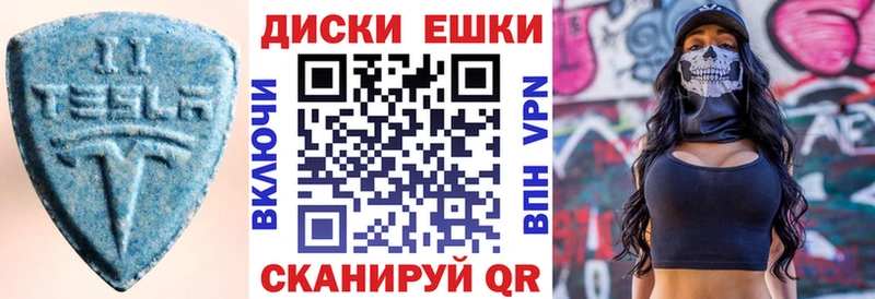 ЭКСТАЗИ 250 мг  мега онион  Южа 