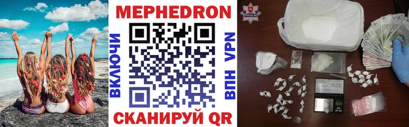 Мефедрон mephedrone  что такое наркотик  Южа 